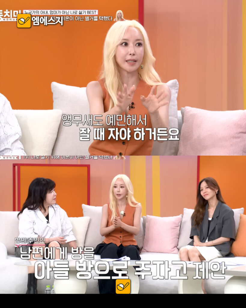 슈, 남편과 4년째 별거…“같이 있으면 힘들어. 오히려 관계 좋아져”, 주말만 본다, 프로필, 결혼, 배우자, 남편, 가족관계, MBN 동치미 다시보기 3 250 슈남편별거 02