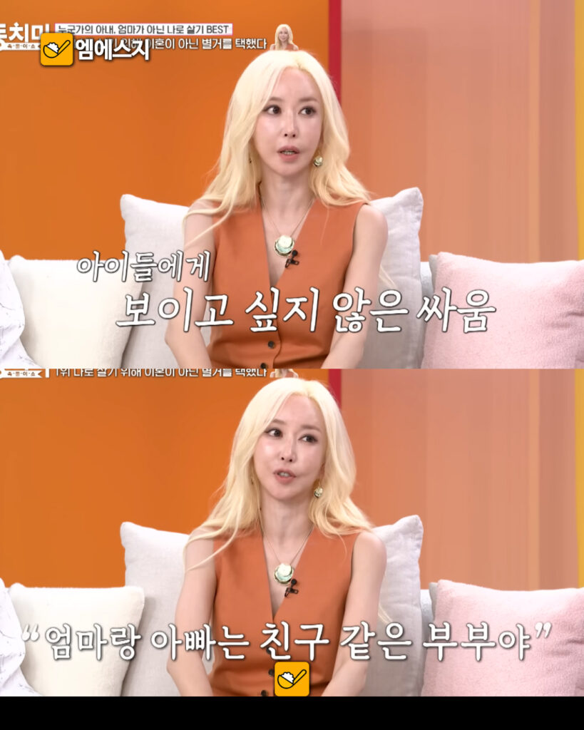 슈, 남편과 4년째 별거…“같이 있으면 힘들어. 오히려 관계 좋아져”, 주말만 본다, 프로필, 결혼, 배우자, 남편, 가족관계, MBN 동치미 다시보기 5 250 슈남편별거 04 1