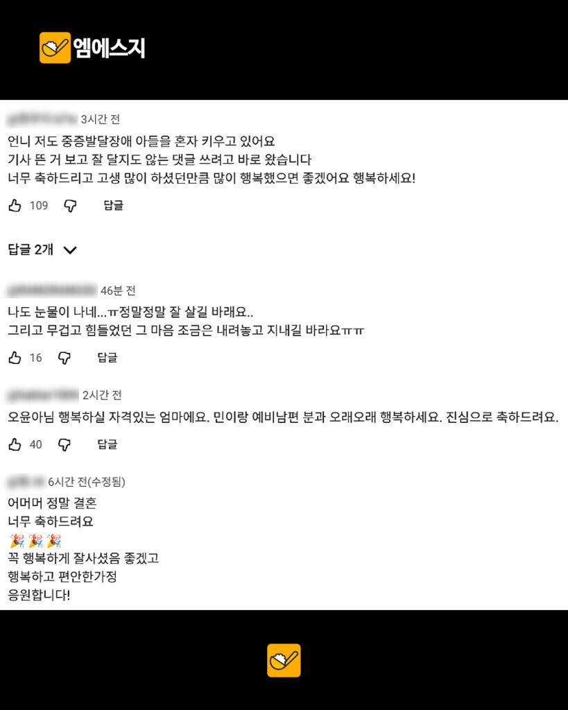 오윤아 재혼 폭탄선언, 눈물로 밝힌 진짜 이유…"발달장애 아들을 손자처럼 품어준 시부모님", 비연예인과 재혼, 프로필, 나이, 아들, 46세 6 252 오윤아재혼 5