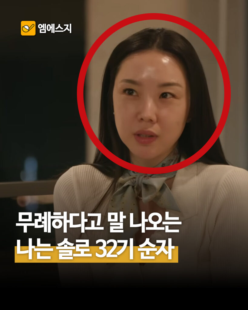 나는솔로32기 시청자가 말하는 댄스강사 순자의 태도 논란, 프로필, 직업, 나이, 자녀 정보 총정리, 티빙 나솔 32기 다시보기 2 256 32기순자매너 1