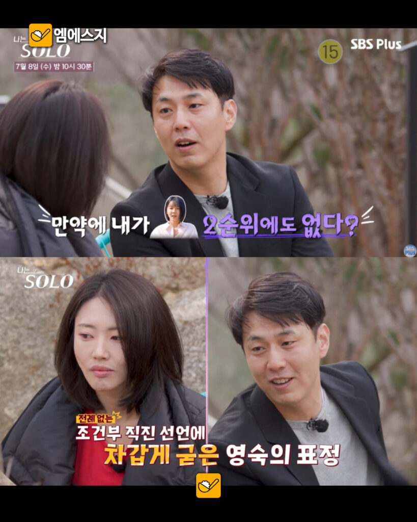 259 32기영수말실수 2