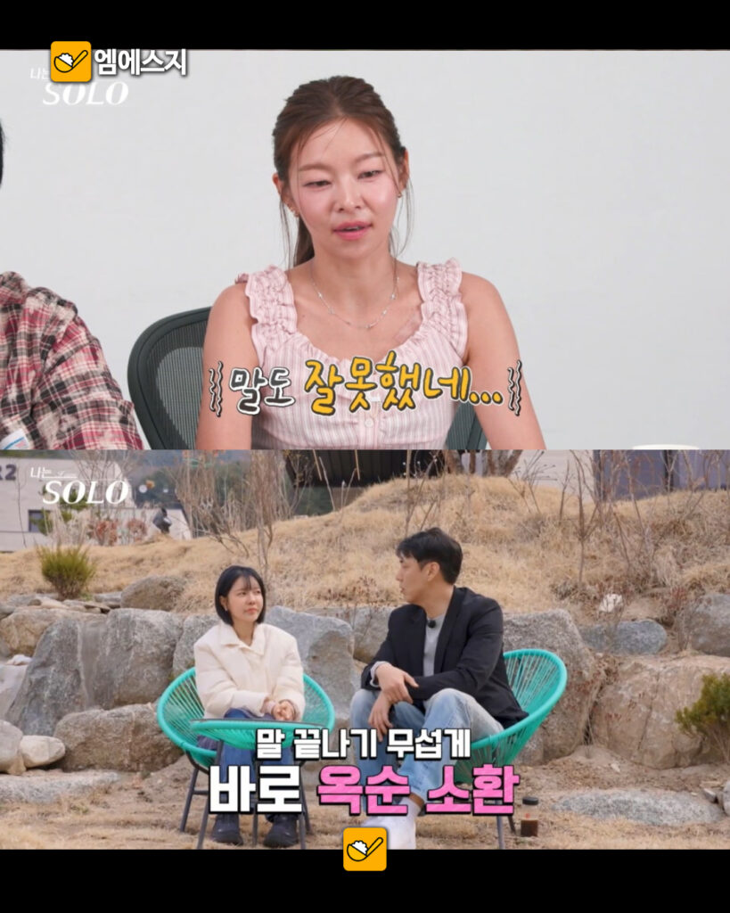 259 32기영수말실수 3