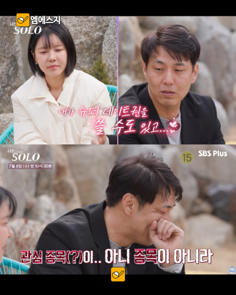 259 32기영수말실수 4