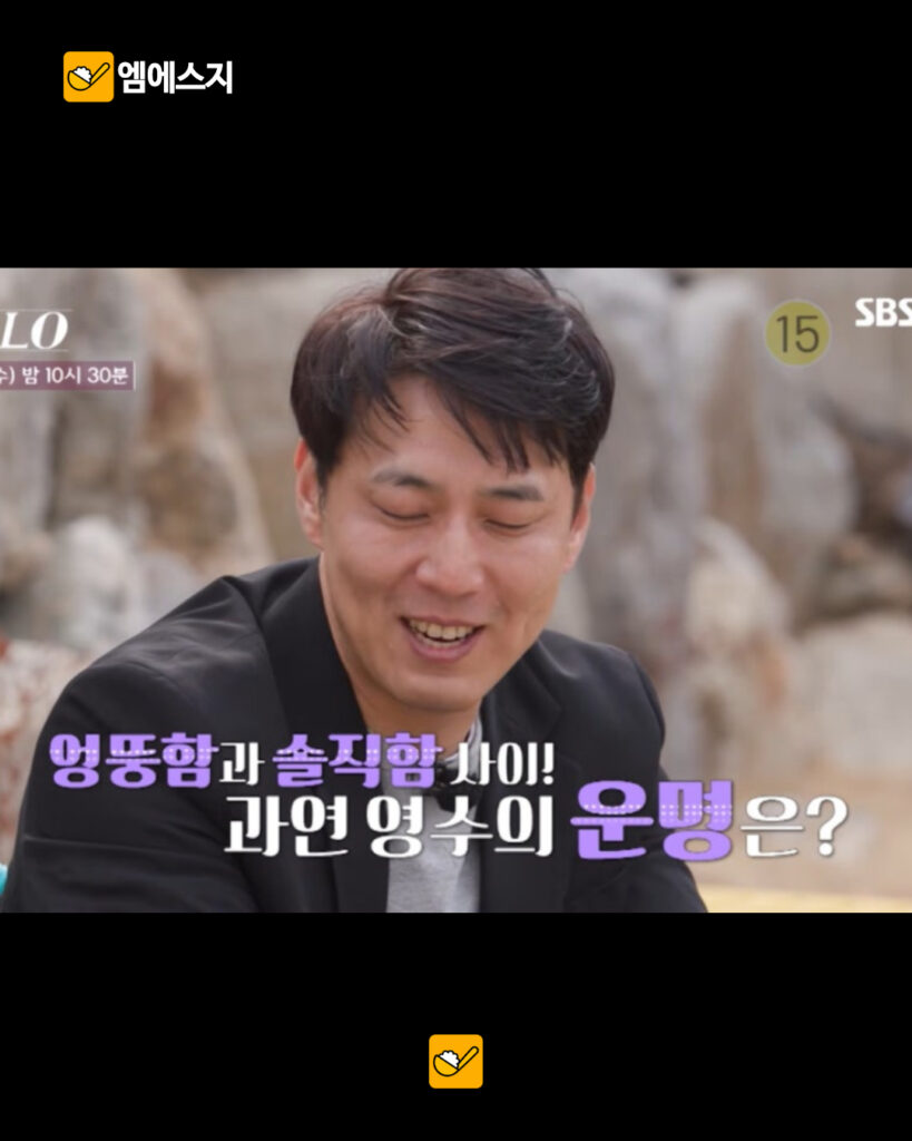 259 32기영수말실수 5