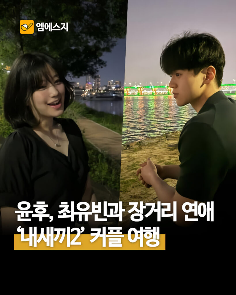 260 윤후최유빈여행 1