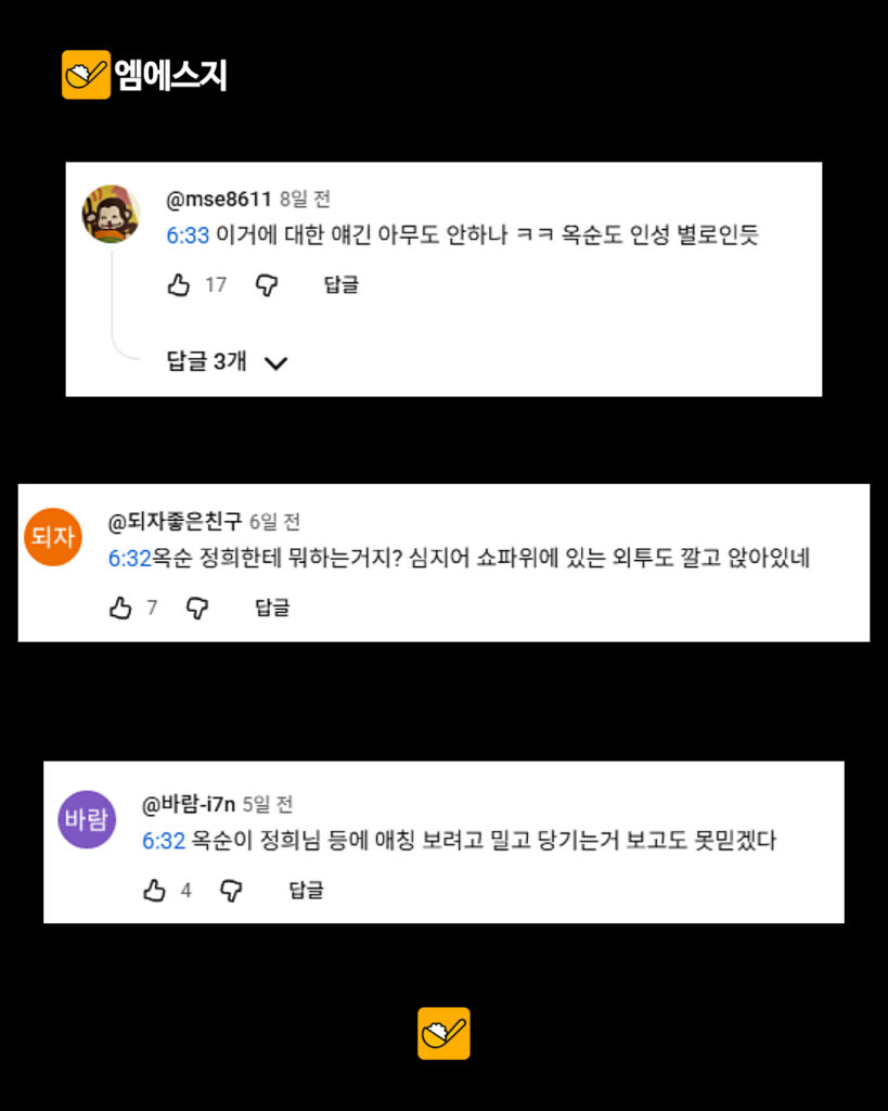 '나는 솔로' 32기 옥순, 랜덤 데이트 도중 정희를 향한 특정 행동으로 논란, 인스타, 직업, 필라테스, 나이, 광수, 주름이, 조여정, 티빙 다시보기 방법 4 261 32기옥순행동 3