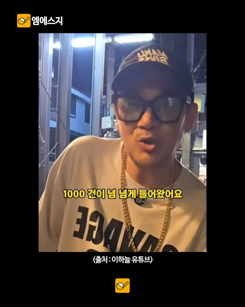 이하늘 곱창집 1000건 신고 논란, 악플러 향한 거침없는 일침과 하루 매출 수준, "하루에 두달치 월급은 벌어" 은평구 연신내 형제곱창 후기, 민원신고, 정치, DJ DOC, 악플, 프로필 정보 4 273 이하늘곱창집 1 3