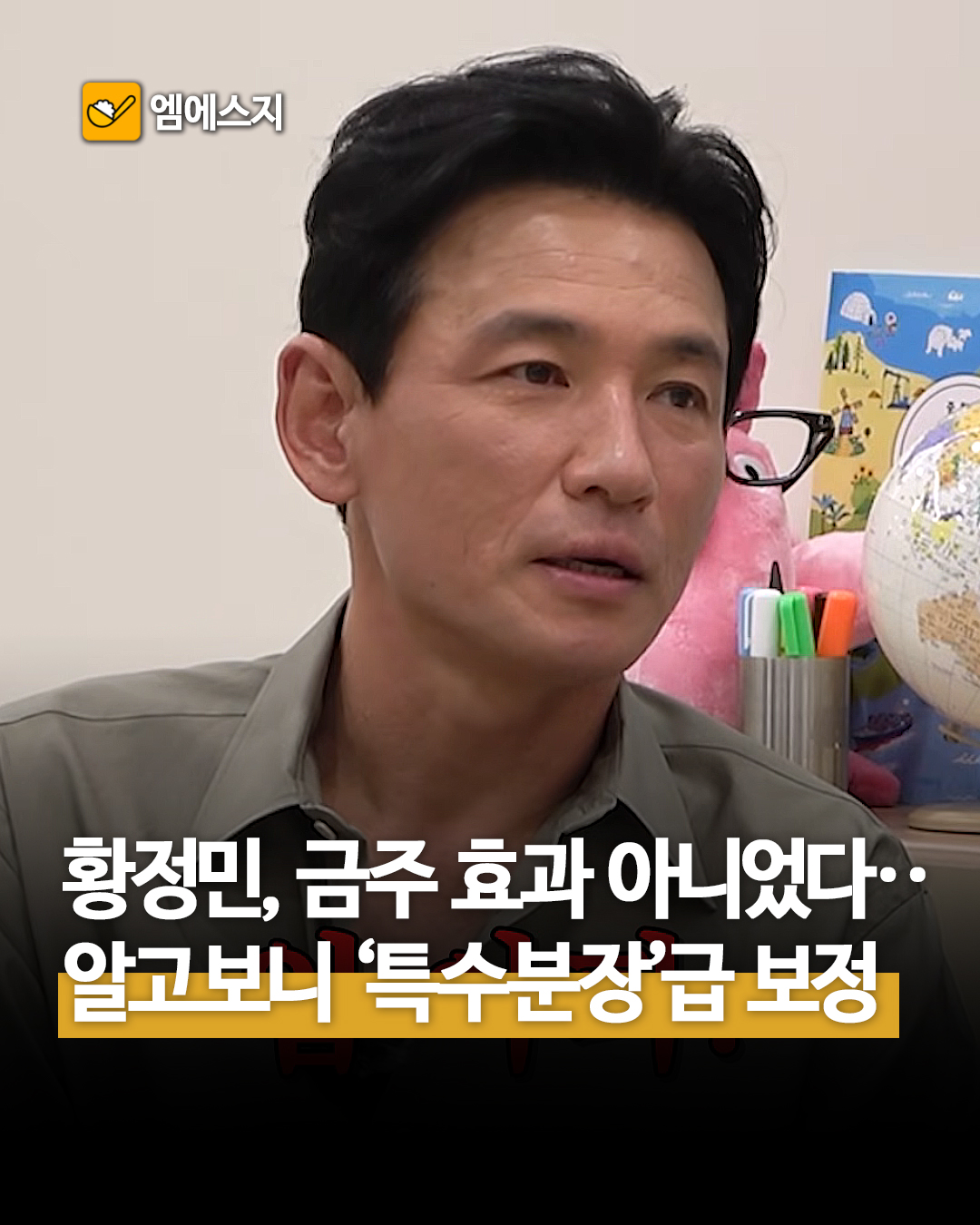 황정민 피부톤 반전, 금주 효과 소문의 진실과 특수분장급 보정 비결, 프로필, 영화 호프 예매 방법, 조인성, 나홍진, 정호영, 핑계고, 유재석