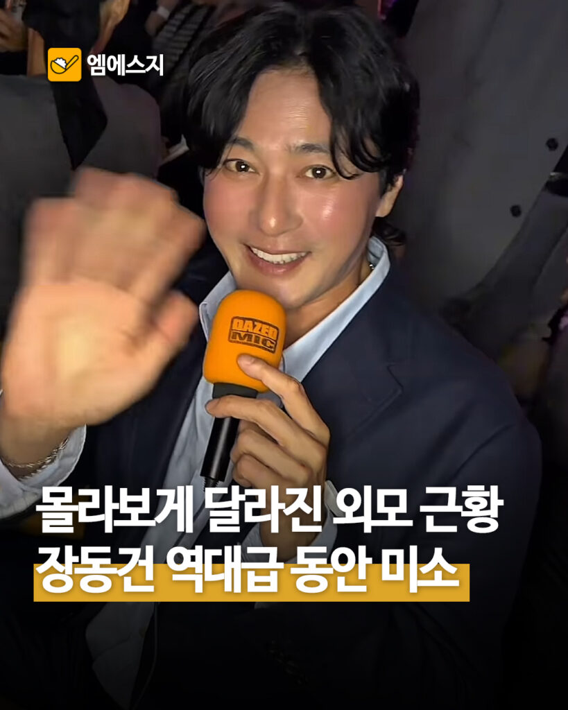 장동건 외모 근황 논란의 진실: 동안 변신 비결부터 프로필·신작 영화 열대야 정보까지, 배우자, 나이, 고소영 2 276 장동건근황 1 1