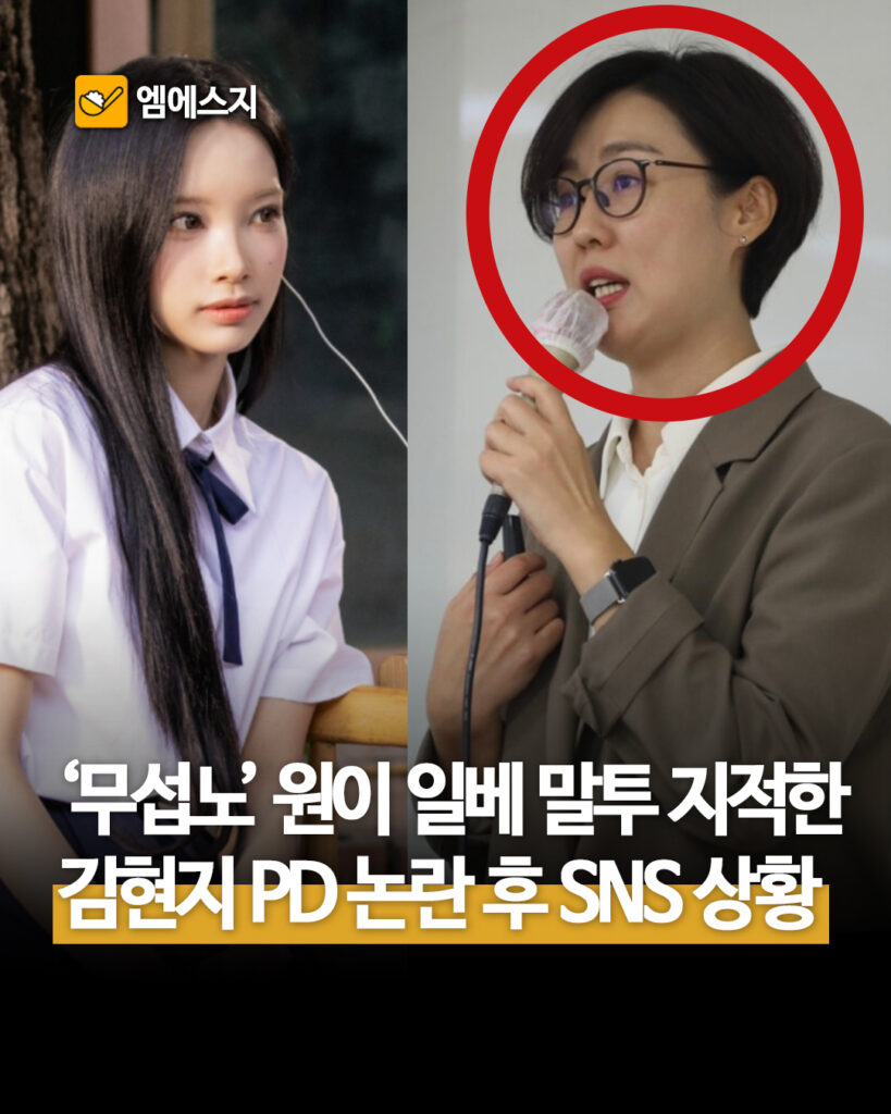 리센느 원이 '무섭노' 사투리 논란과 김현지 PD 인스타 폐쇄 및 SNS 상황, 프로필, 페미, 일베, SNS 글 정보 2 280 김현지pd 1 1