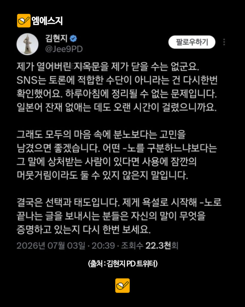리센느 원이 '무섭노' 사투리 논란과 김현지 PD 인스타 폐쇄 및 SNS 상황, 프로필, 페미, 일베, SNS 글 정보 4 280 김현지pd 1 3