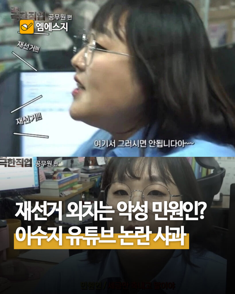'재선거 시위 희화화?' 이수지 유튜브 풍자 영상 논란과 제작진 사과문 총정리, 핫잇슈지 유튜브 다시보기, 프로필, 나이, 담당PD 및 제작진 정보 2 281 이수지논란 1 1