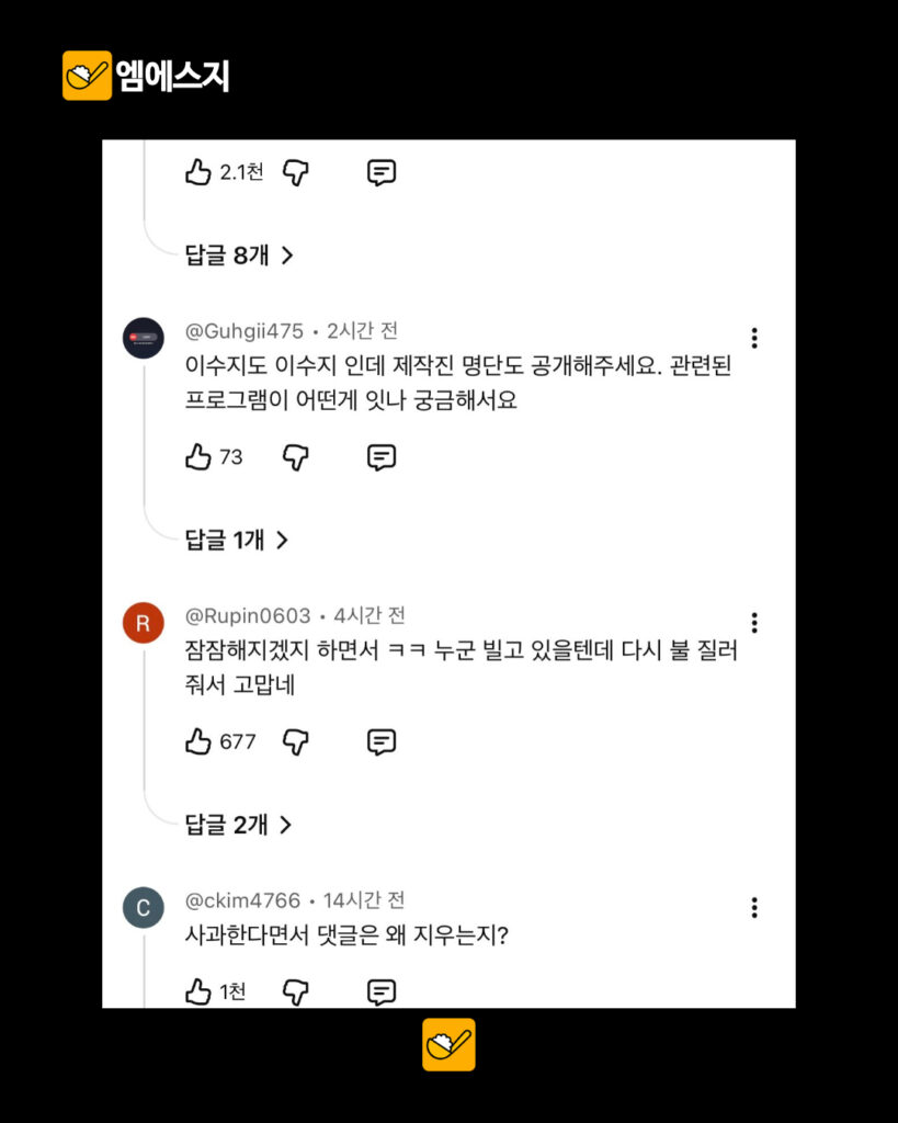 '재선거 시위 희화화?' 이수지 유튜브 풍자 영상 논란과 제작진 사과문 총정리, 핫잇슈지 유튜브 다시보기, 프로필, 나이, 담당PD 및 제작진 정보 4 281 이수지논란 1 3