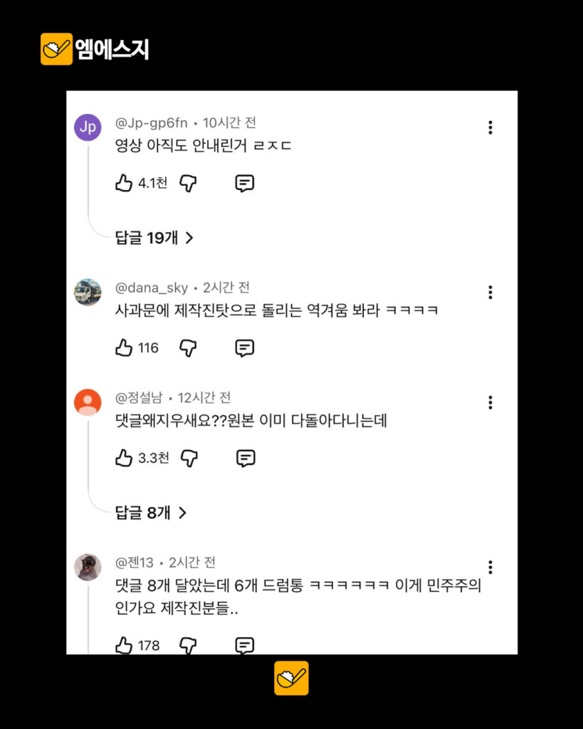 '재선거 시위 희화화?' 이수지 유튜브 풍자 영상 논란과 제작진 사과문 총정리, 핫잇슈지 유튜브 다시보기, 프로필, 나이, 담당PD 및 제작진 정보 5 281 이수지논란 1 4