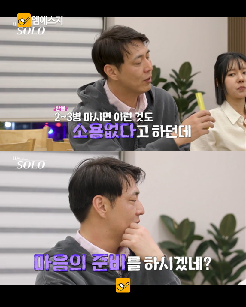 나는솔로 32기 영수 28기 옥순 언행 논란 전말과 프로필 및 티빙 다시보기 가이드, 인스타, 직업, 나이, 인성 논란 3 289 나는솔로영수 2