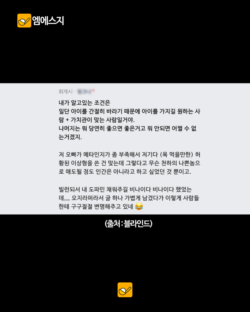 나는솔로 32기 영수 28기 옥순 언행 논란 전말과 프로필 및 티빙 다시보기 가이드, 인스타, 직업, 나이, 인성 논란 5 289 나는솔로영수 4