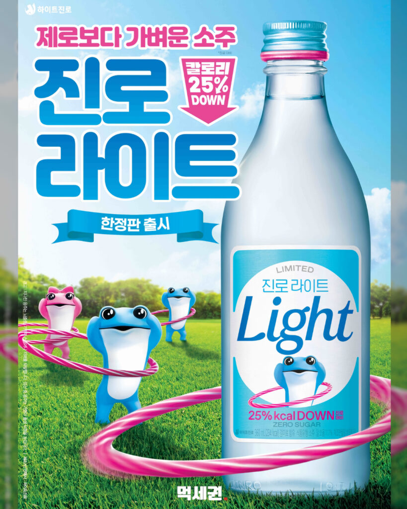 하이트진로, 칼로리 25% 낮춘 11.7도 '진로 라이트' 전격 출시, 가격 및 출시일, 파는 곳 정보 3 460 진로라이트 2