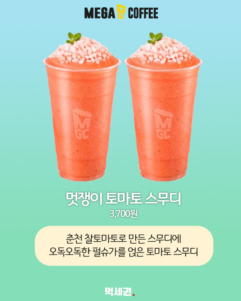 메가MGC커피, 여름 시즌 겨냥한 이색 디저트 및 음료 신제품 전격 출시, 크레페, 젤리 크러쉬, 치즈스틱, 가격 및 출시일 정보 5 463 메가커피신메뉴 4