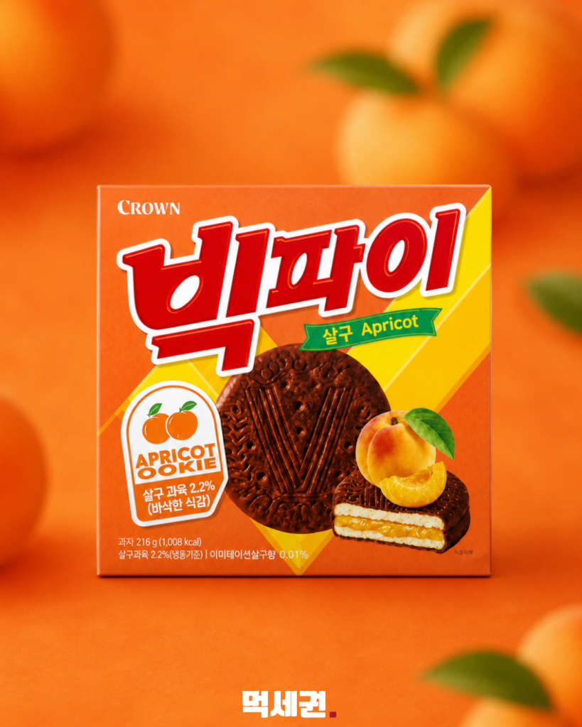 478 빅파이 살구맛 06