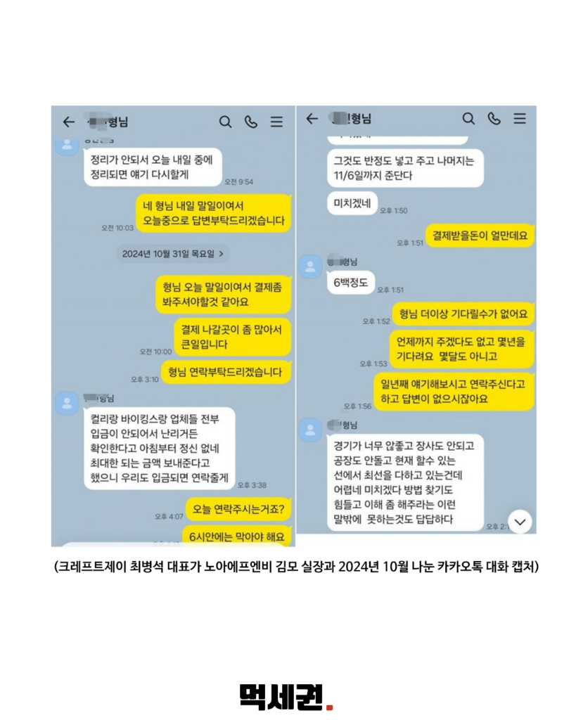 480 노아베이커리논란 2