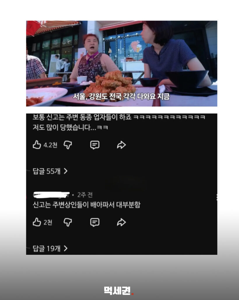 리센느 원이 다녀간 거제 맛집, 손님 몰리자 시청 민원 폭탄 맞은 이유는?, 프로필, 나이, 거제 야호, 무섭노 논란 등 4 483 거제맛집민원 3