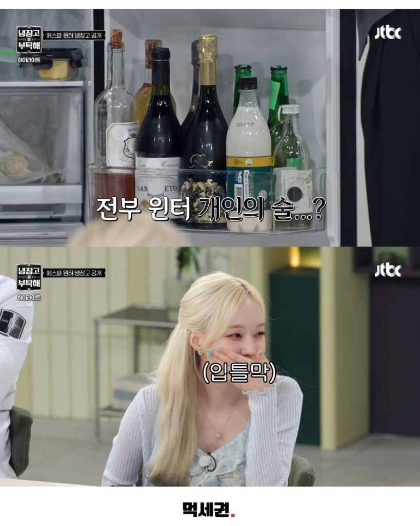 488 냉부윈터술 2