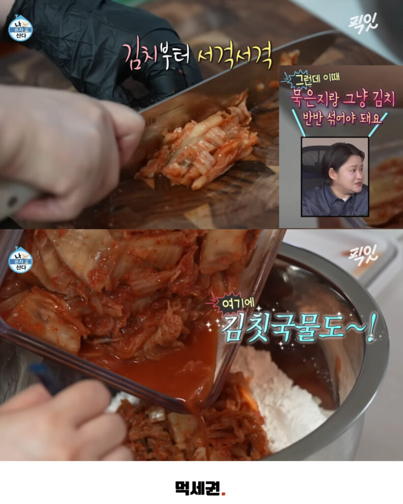 MBC '나 혼자 산다' 김신영 출연 회차 속 화제의 음식 '김치호떡' 조리 방식 분석, 김신영 김치전 레시피 나혼산 김치 호떡 만드는 법, 나혼산 다시보기, 보는 법 4 494 김신영김치호떡 3