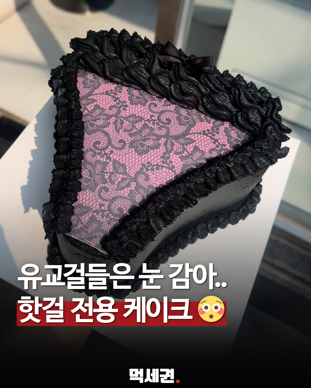 서울 연남동 '젤리샷케이크', 젤리 소재 활용한 이색 디저트 라인업 공개, 주문 케이크 추천, 서울 마포구 성미산로2길 49, 이벤트 케이크