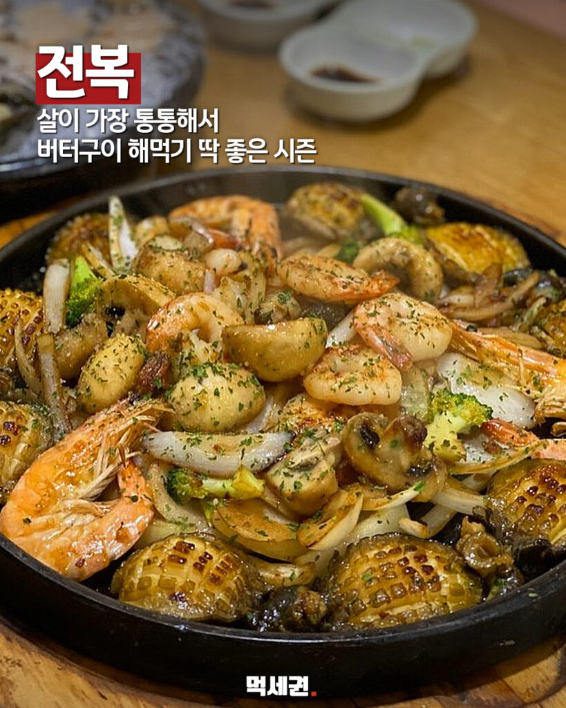 7월 무더위 속 기름기 차오른 '제철 수산물 8선' 공식 리스트 공개, 7월 제철회, 꼼장어, 민물장어, 한치, 벤자리, 민어회, 전복, 돌문어, 밴댕이 9 498 7월제철음식 8