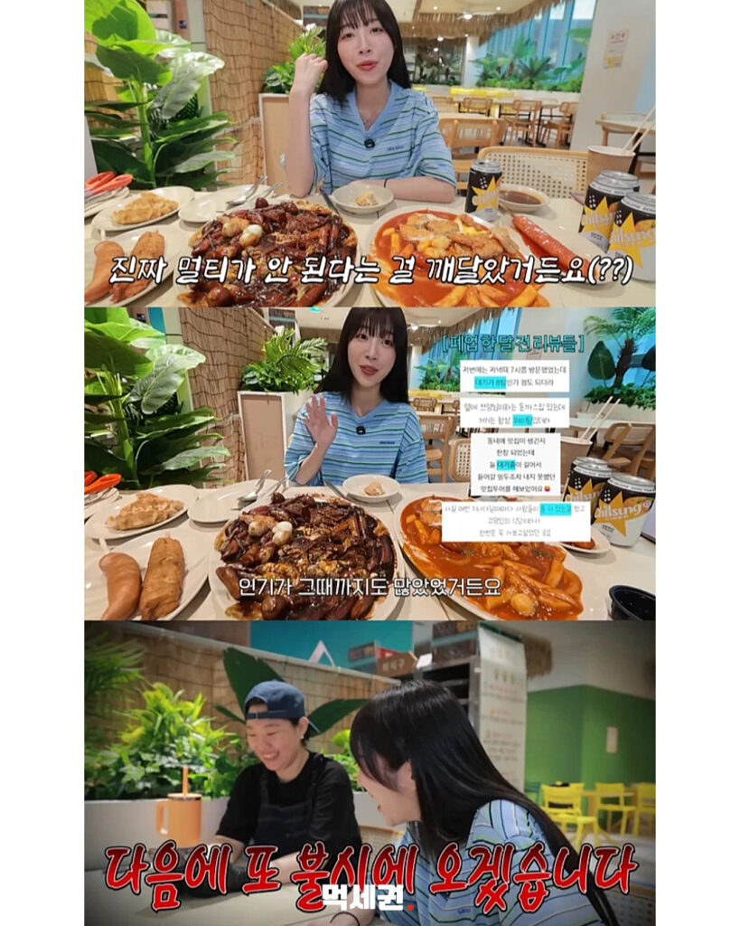 500 쯔양가게정리이유 2