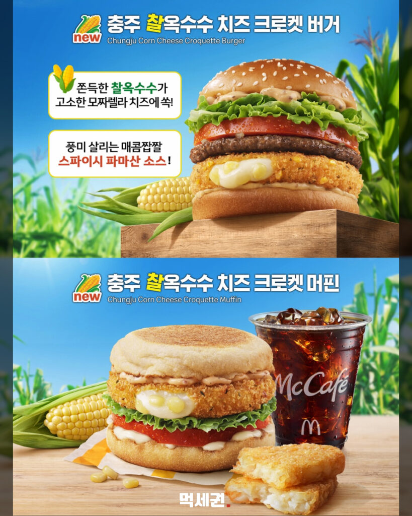 502 맥날신상 2