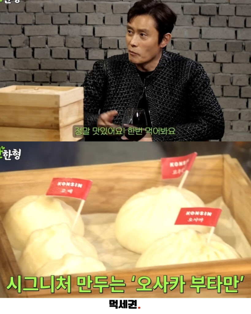 505 이병헌만두 4