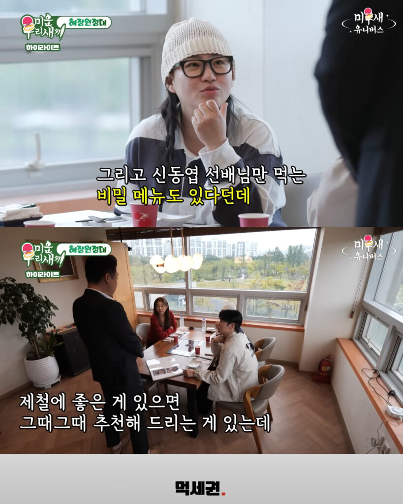 509 신동엽맛집덕자회 4