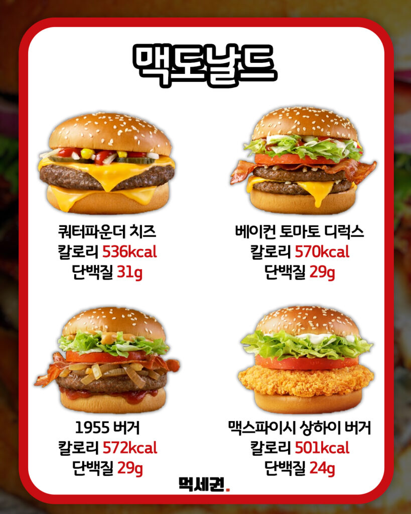 510 프차별다이어트버거 2