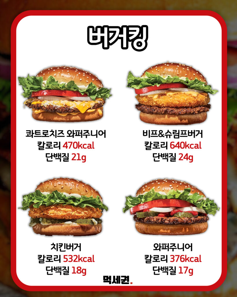 510 프차별다이어트버거 3