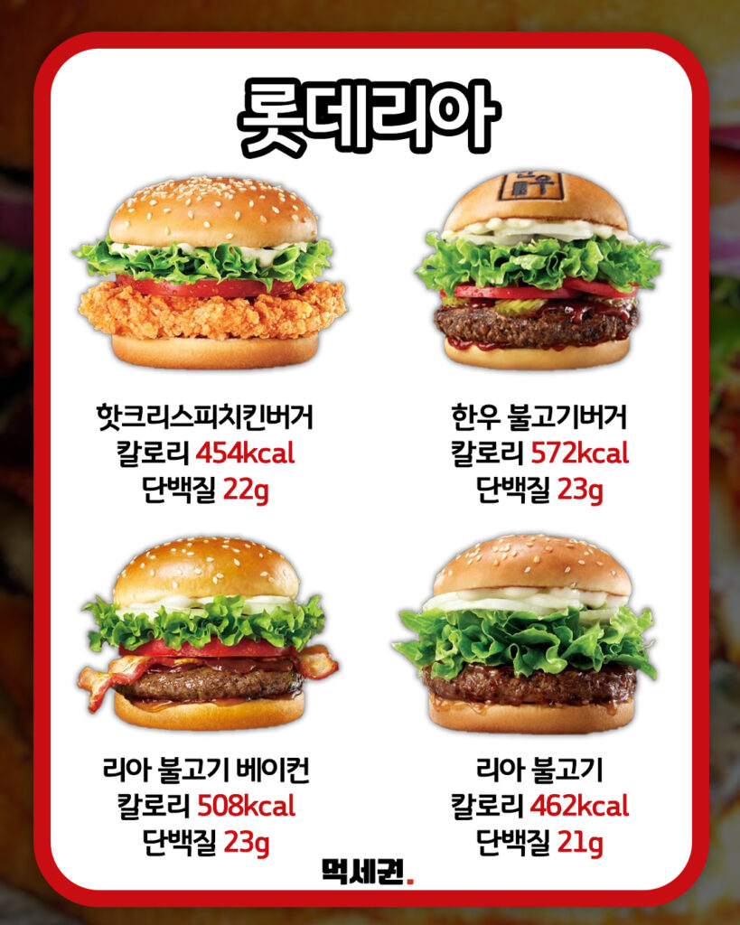 510 프차별다이어트버거 4