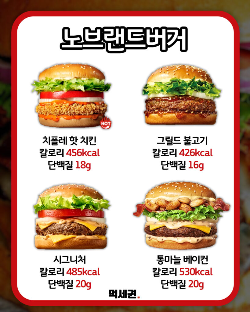 510 프차별다이어트버거 5