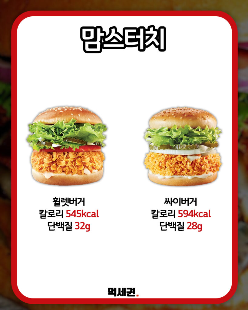 510 프차별다이어트버거 6