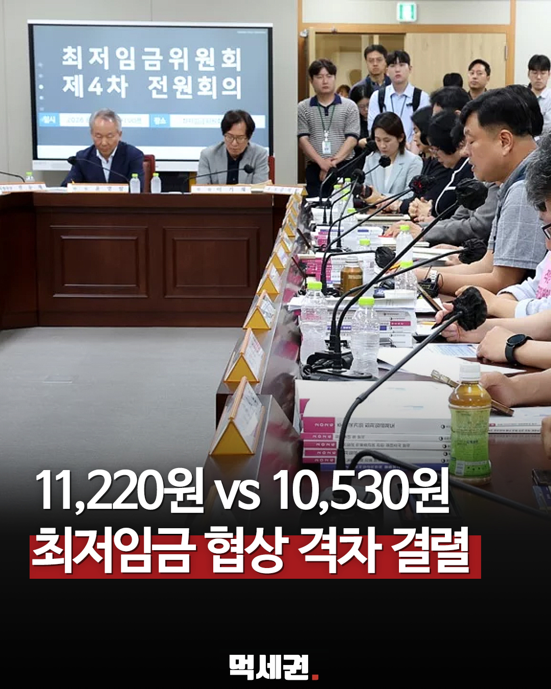 1680원 격차가 ‘690원’으로 좁혀졌지만…끝내 합의 불발된 최저임금 협상 ‘내막’, 7월 14일 재협상, 최저시급 월급으로 환산하면 얼마?, 노동계, 경영계 최종 요구안