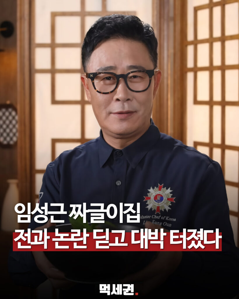 515 임성근대박 1