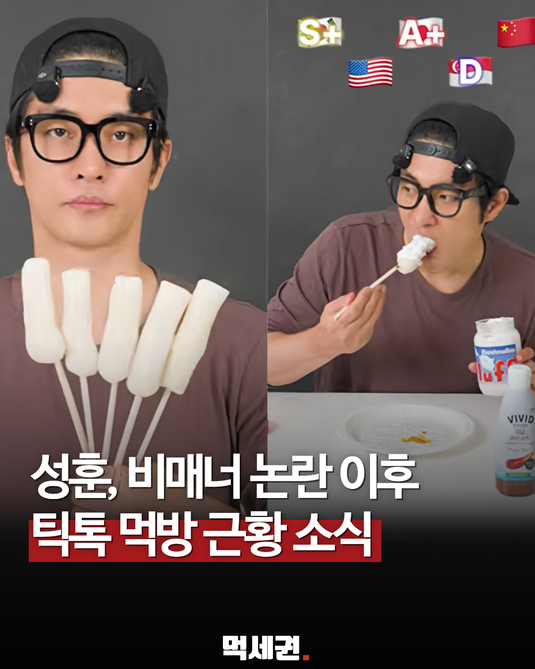 방송에서 싹 사라졌는데…'비매너 논란' 성훈이 4년 만에 전한 '근황', 틱톡, 유튜브, 먹방, 프로필, 사건, 사고, 나무위키 정보