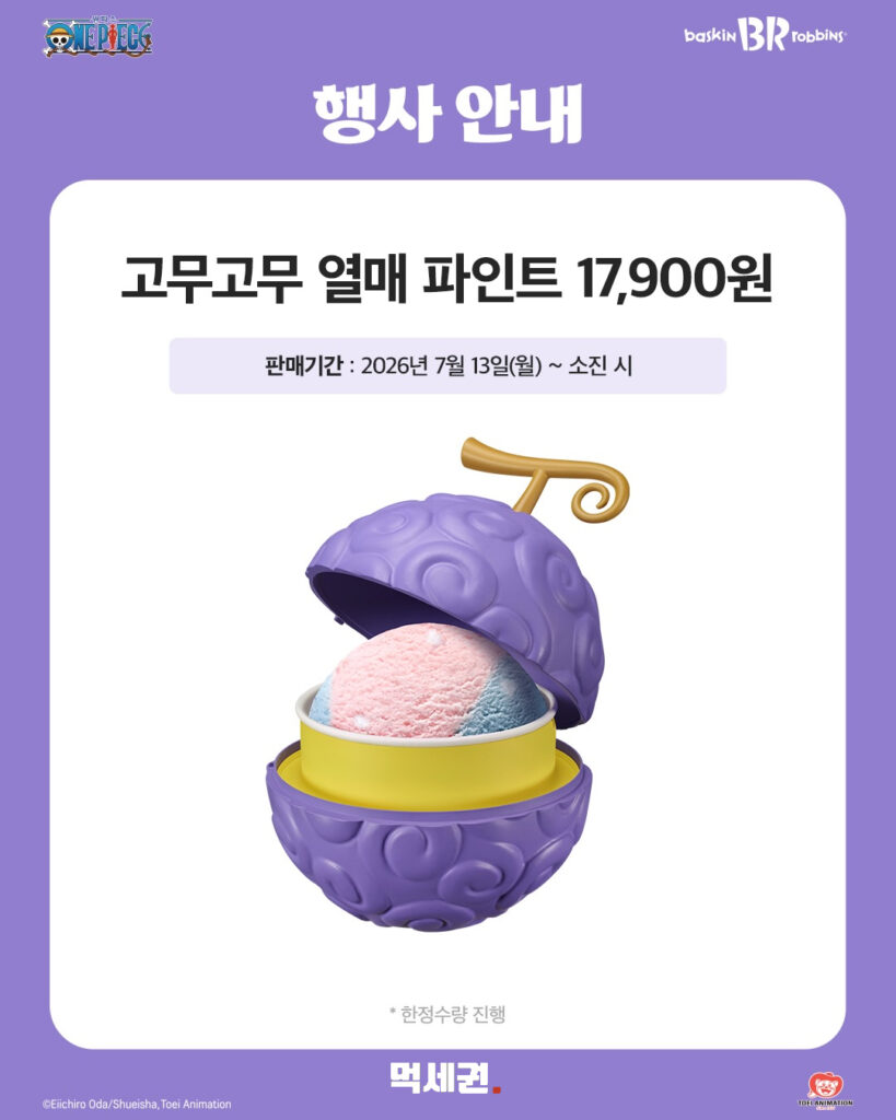 521 배라악마의열매 3