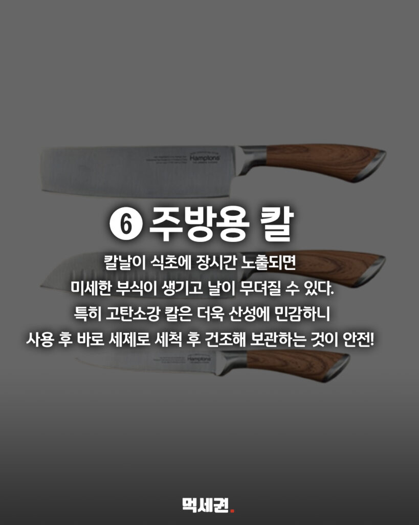 친환경 세제의 배신…식초로 닦으면 망가지는 주방용품 6가지 정보 8 523 식초로닦지말아야할6가지 7