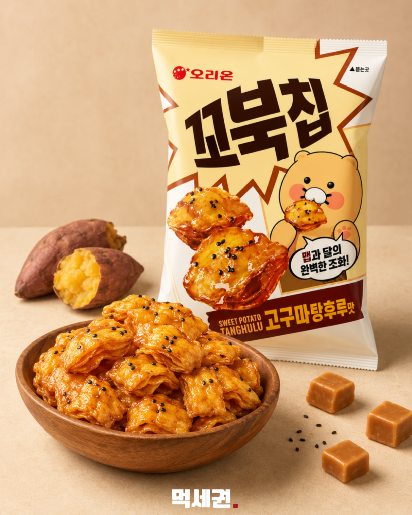 오리온 꼬북칩, 카카오프렌즈 '춘식이'와 손잡고 신제품 출시 예정, 가격 및 출시일, 고구마탕후루맛, 고구마맛탕, 얼먹, 파는 곳 구매처 3 525 꼬북칩 고구마 맛탕 02
