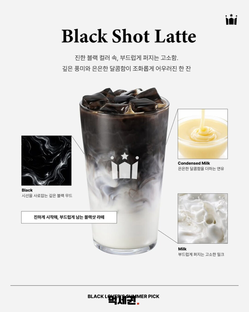 비주얼부터 압도적이다"...할리스 블랙샷라떼, 블랙스파클링 출시 소식에 들썩, 가격 및 칼로리, 출시일, 솔직 후기 정보 3 538 할리스신메뉴 2