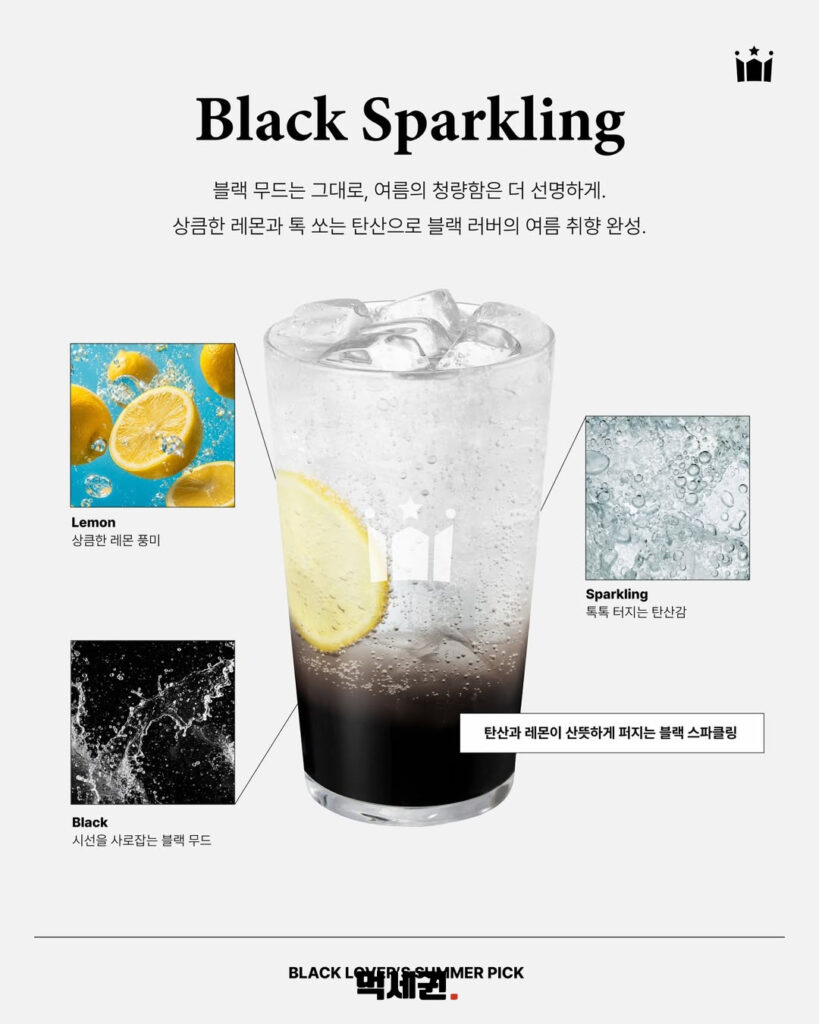 비주얼부터 압도적이다"...할리스 블랙샷라떼, 블랙스파클링 출시 소식에 들썩, 가격 및 칼로리, 출시일, 솔직 후기 정보 4 538 할리스신메뉴 3