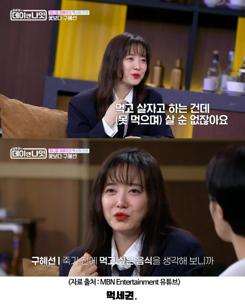 541 구혜선게장 3