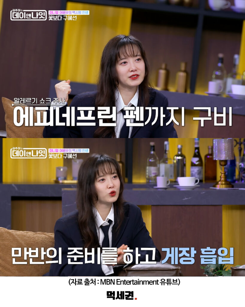 541 구혜선게장 5