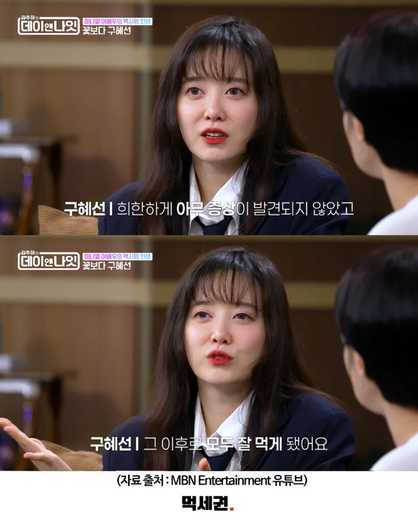 541 구혜선게장 6