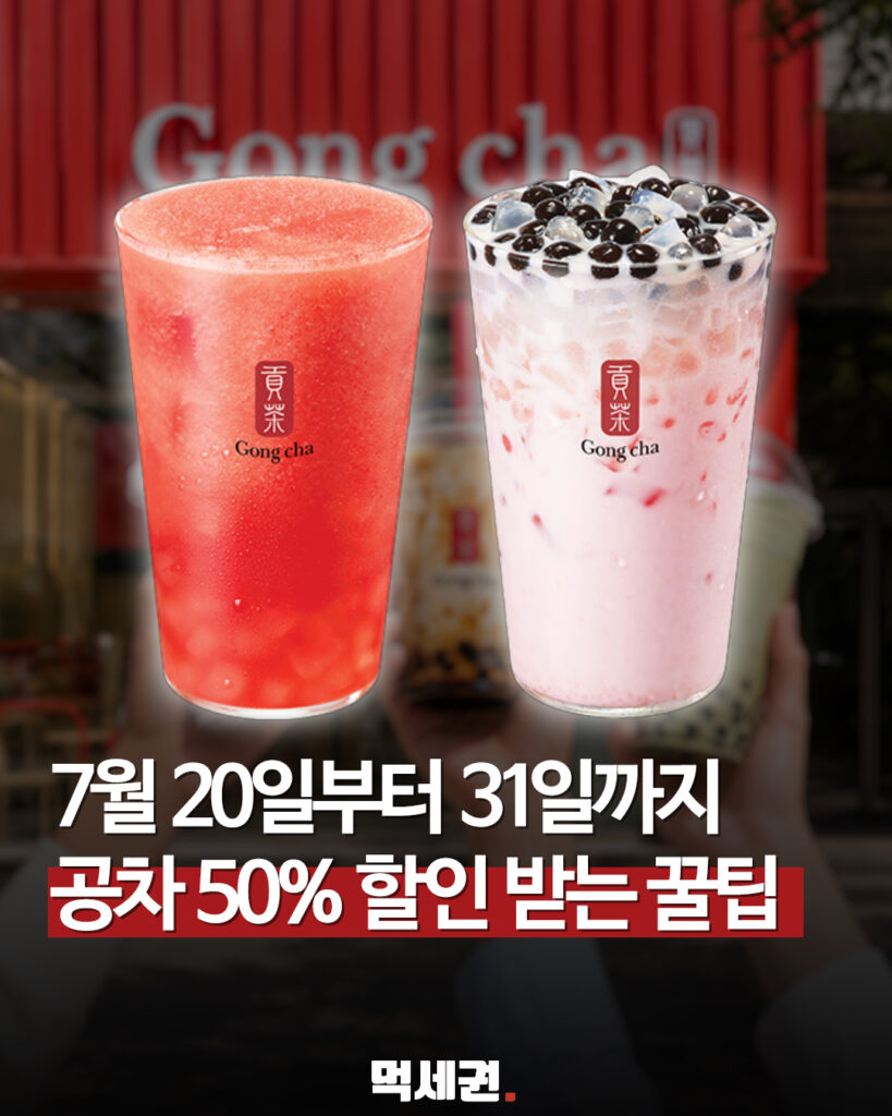 542 공차50퍼할인